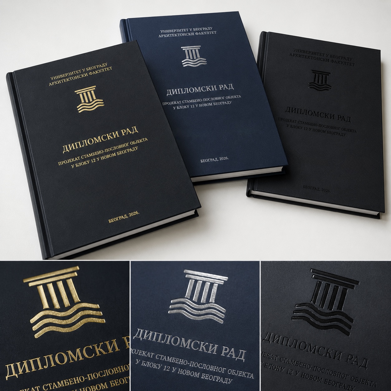 Zlatotisak na koricama diplomskog rada